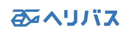 ヘリバス